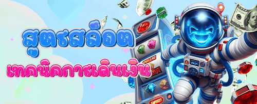 ฟรีสปิน 150 ครั้งในเกมยอดนิยม